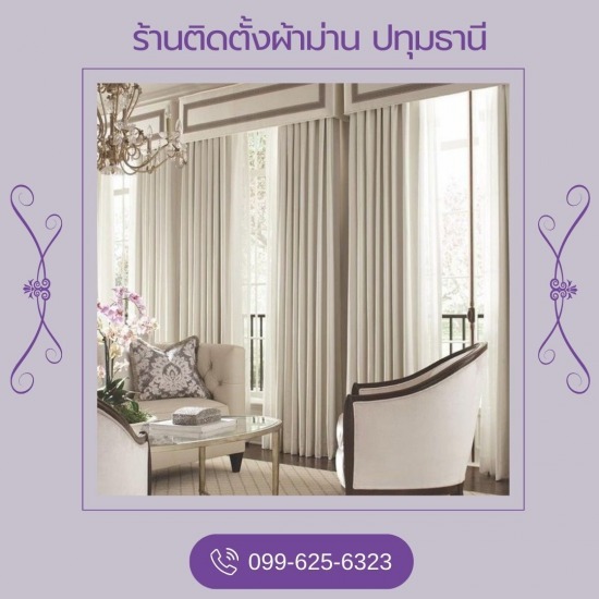 ม่านจีบติดกล่อง ปทุมธานี